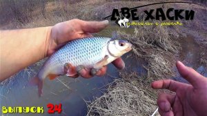 БОКОВОЙ КИВОК. СНАСТЬ ЗА 1500 руб. Открытие сезона!