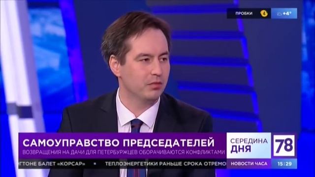 Если председатель СНТ ворует у садоводов смотреть онлайн