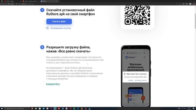 Как скачать Рустор приложение. Как установить RuStore смотреть онлайн