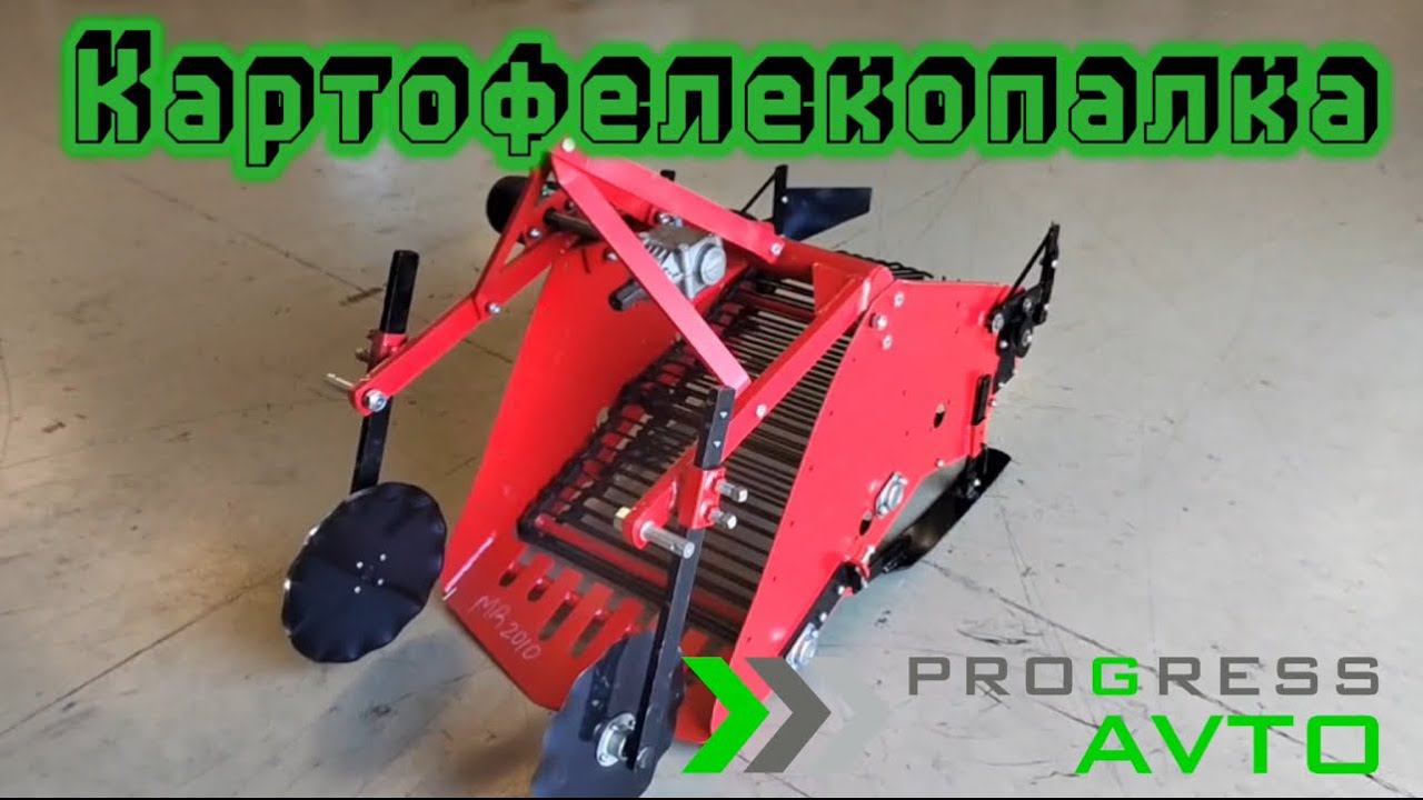 #картофелекопалка на #минитрактор и #трактор #сельхозтехника #навесноеоборудование смотреть онлайн