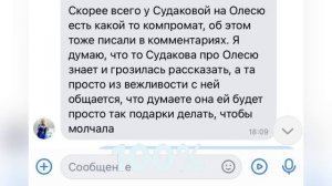 ?ОДНОКЛАССНИЦА ИННЫ СУДАКОВОЙ РАССКАЗАЛА ВСЮ ПРАВДУ О НЕЙ!!? #иннасудакова #жанналичутина
