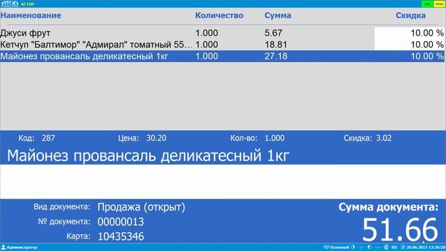 Frontol xPOS. Настройка скидки по времени смотреть онлайн