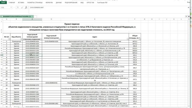 ИП ОСВОБОДИЛИ ОТ УПЛАТЫ НАЛОГА НА КОММЕРЧЕСКУЮ НЕДВИЖИМОСТЬ смотреть онлайн