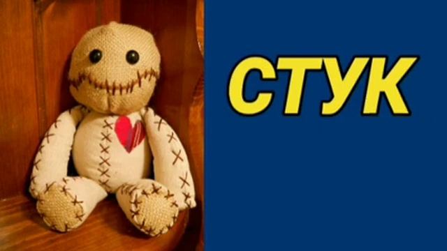 Ответ шумным соседям. Негромкий стук с разными интервалами смотреть онлайн