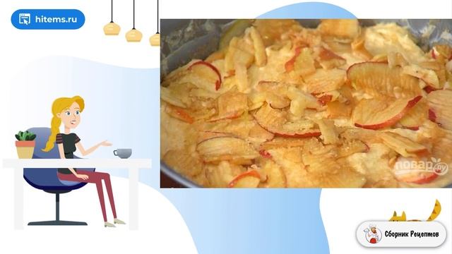 Сборник рецептов