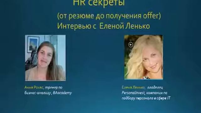 Как отвечать на вопрос: Почему вы ушли/уходите из компании смотреть онлайн
