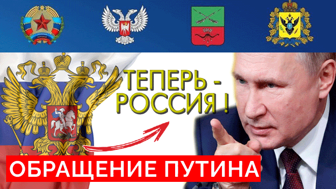 «ИМ НЕ НУЖНА РОССИЯ ! ОНА НУЖНА НАМ !» Владимир Путин – ГЛАВНОЕ из выступления о присоединении к РФ смотреть онлайн