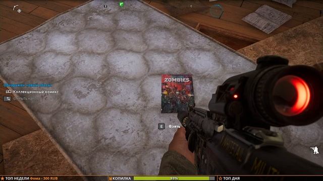 Far Cry 5 ➤ Прохождение на ПК ➤ #4 смотреть онлайн
