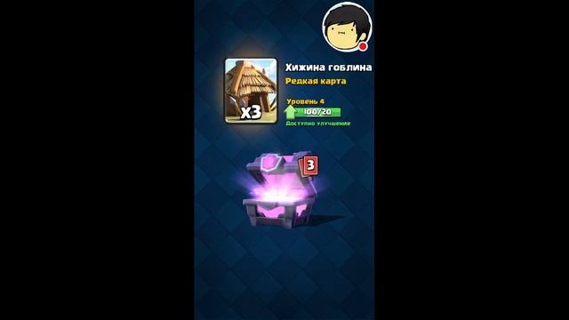 Clash Royale халява смотреть онлайн