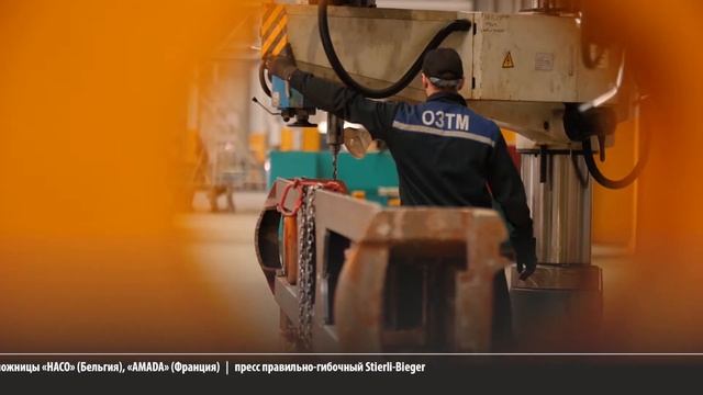 Закрытое акционерное общество "Осиповчский завод транспортного машиностроения" смотреть онлайн