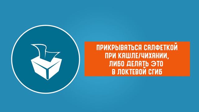 Профилактика гриппа и ОРВИ смотреть онлайн