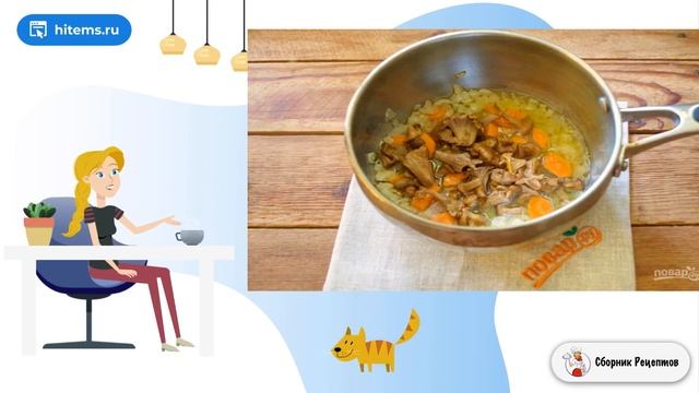 Сборник рецептов