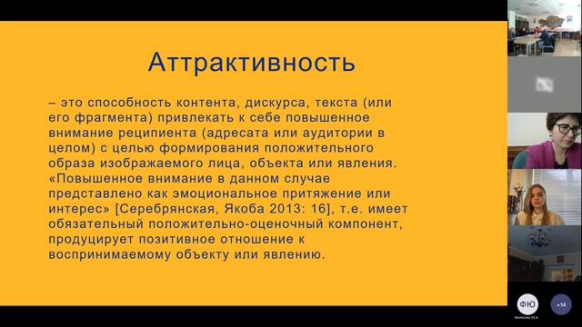 Секция I «ЯЗЫК И РЕЧЬ В ЦИФРОВОЙ МЕДИАСРЕДЕ СКВОЗЬ ПРИЗМУ МЕДИАЛИНГВИСТИКИ» 20230420 150210 Запись смотреть онлайн