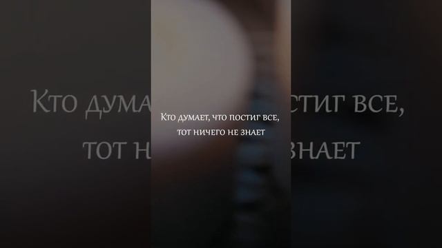 Невероятно Глубокие по Смыслу Слова Одного из Величайших Мудрецов Востока | ЛАО ЦЗЫ смотреть онлайн