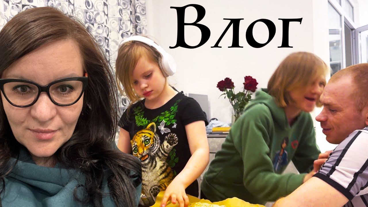 ПЕРЕЕЗД в Тюмень Что приготовить на быструю руку к чаю ✅ Неудачный заказ ВЛОГ смотреть онлайн