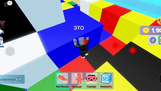 прятки по цветам в roblox смотреть онлайн