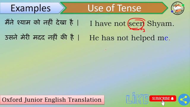 Oxford Junior English Translation Exercise 91| Use of the Tense Present Perfect Tense #selfpadhai смотреть онлайн