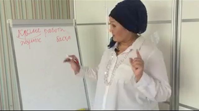 Уроки казахского для русскоязычных (№5). Сауле Муратовна (+77781500350WhatsApp) смотреть онлайн