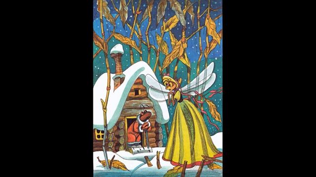 Стрекоза и Муравей смотреть онлайн