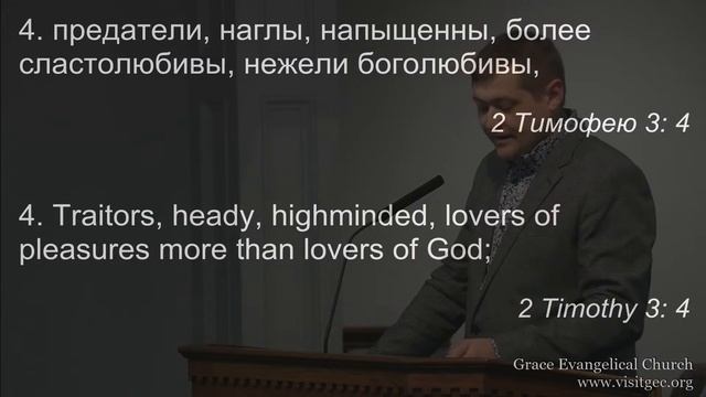Wednesday November 29th, 2023 - GEC Evening Service - GEC Церковне Cлужіння смотреть онлайн