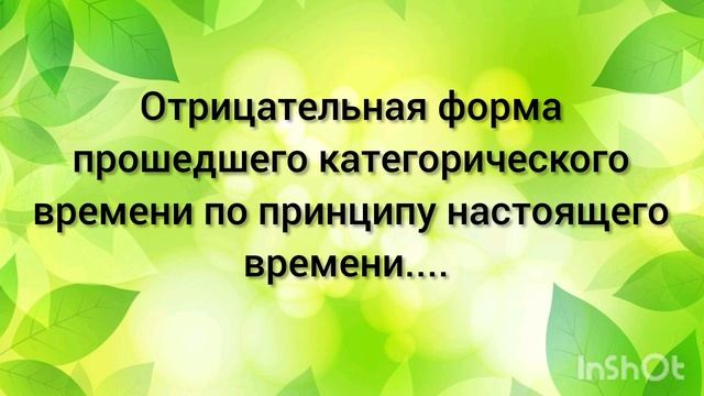 13 урок. Прошедшее категорическое время азербайджанского языка. смотреть онлайн