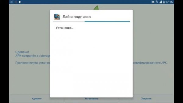 Как поменять имя игры / apk editor pro