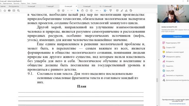 Видеоразбор заданий по обществознанию смотреть онлайн