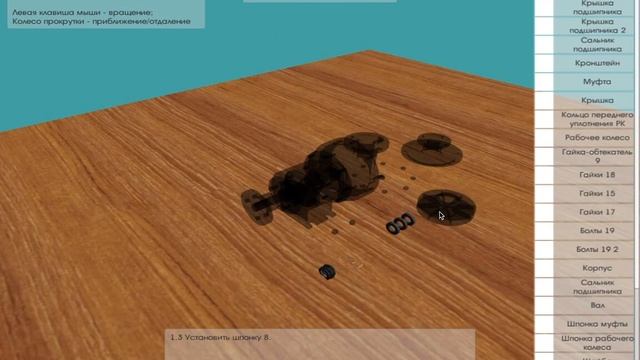 Пример работы образовательной программы по обслуживанию насоса смотреть онлайн