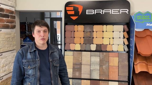 Обзор на тротуарную плитку Браер