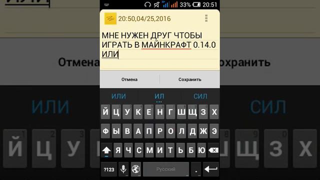 Ищу друга чтобы играть в майнкрафт смотреть онлайн