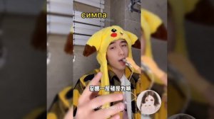 抖音翻唱《CNMNA》原唱 : Raim/Artur/Adil『Симпа па па полюбила Парней она манила』