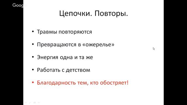 Интенсив "Духовная психологи. Простота и эффективность без религии". 2-й день. смотреть онлайн