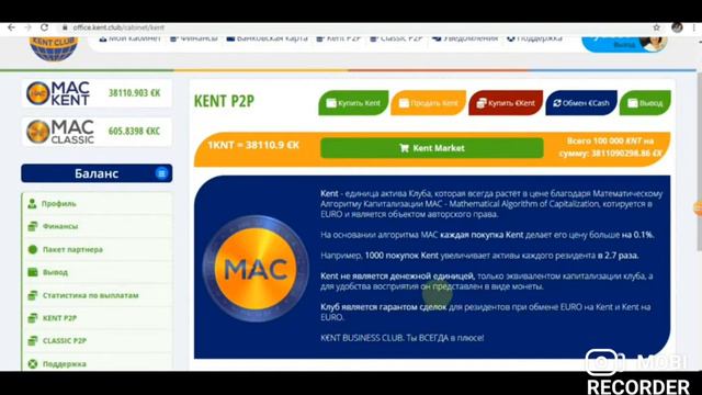 Клуб Кент -ПАКЕТ ПАРТНЕРА.Выгодное и достойное предложения для тех,кто занимается инвестициями. смотреть онлайн