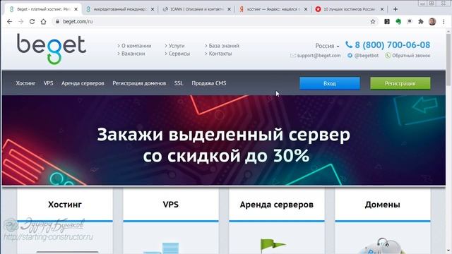 Хостинг с тестовым периодом 30 дней и бесплатным доменом смотреть онлайн