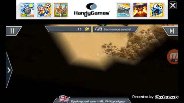 Прохождение игры deadly desert глава 1 миссия 1 часть 1 смотреть онлайн