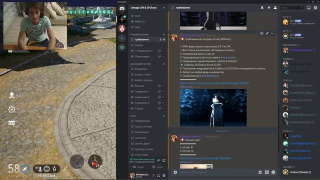 Lineage 2M & DrChaos - Обстановка Клана - 16.03.21/Подробно о наборе в Клан/Наши требования смотреть онлайн