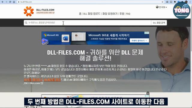 openal32.dll 오류 쉽게 해결하는 2가지 방법 смотреть онлайн