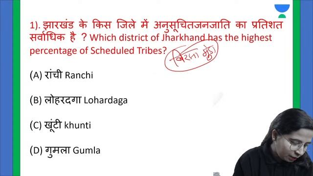 Khunti Jila | Jharkhand GK | One Liner | Neha Keshri смотреть онлайн