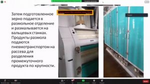 Технология мукомольного производства