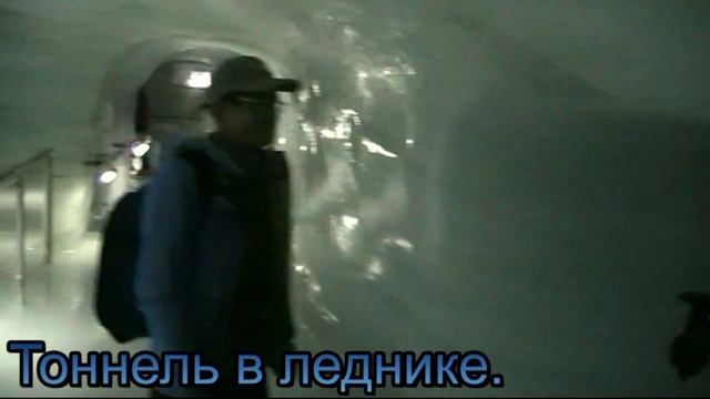 Подьем на Юнгфрау по зубчатой железной дороге. 2015 г. смотреть онлайн