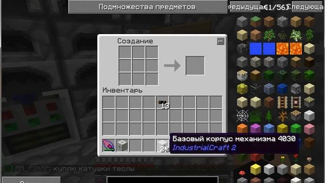 Как скрафить трансформатор CH смотреть онлайн