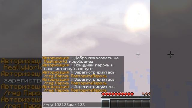 КАК ЗАЙТИ НА СЕРВЕР ДОМЕРА В МАЙНКРАФТ! *REALLYWORLD* #shorts смотреть онлайн