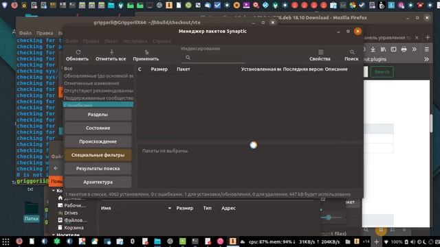 Linux OS8.0 x64 работа над 9 версией + jhbuild часть скомпилированного смотреть онлайн