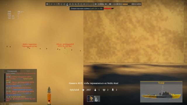 War Thunder флотик ! неспешное плавание / повтор 6 фрагов смотреть онлайн