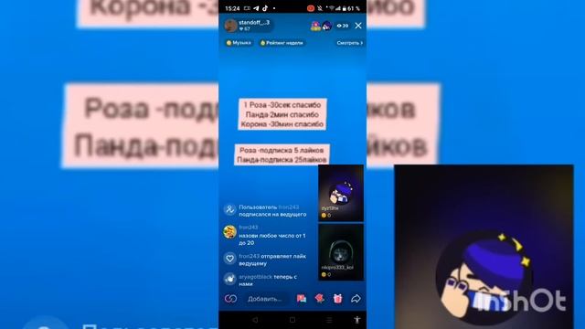 ДОНАЧУ СТРИМЕРАМ В TIKTOK 5 МИКРОФОНОВ 54 GG И Т.Д смотреть онлайн