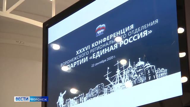 Спикеры воронежских дум могут сохранить посты 220920 смотреть онлайн