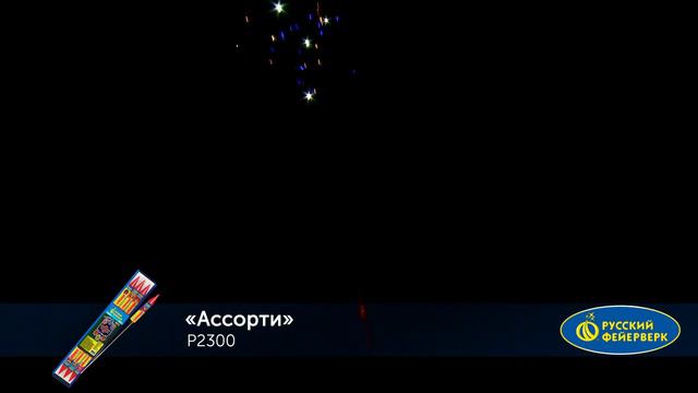P2300 Ракеты: «Ракеты Ассорти» - высота полета от 30 метров. 1 упак. 6 шт. смотреть онлайн