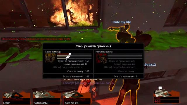 Дело было на стриме # 64 Left 4 Dead 2 смотреть онлайн