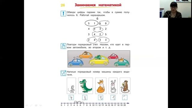 2020.11.10 Группа раннего развития "Умняши" смотреть онлайн
