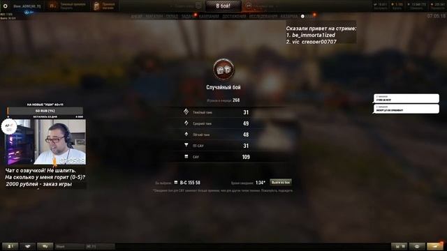 Cтрим - World of Tanks #805: Утро в танках смотреть онлайн